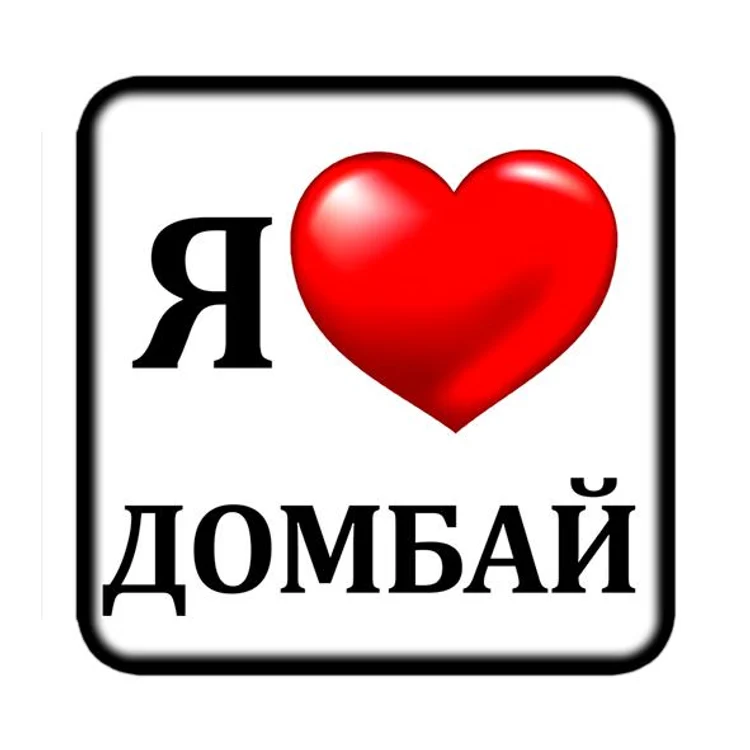b303b97e-ac7d-41e3-a23b-64bebd8555e1-магнит-горы12.jpg