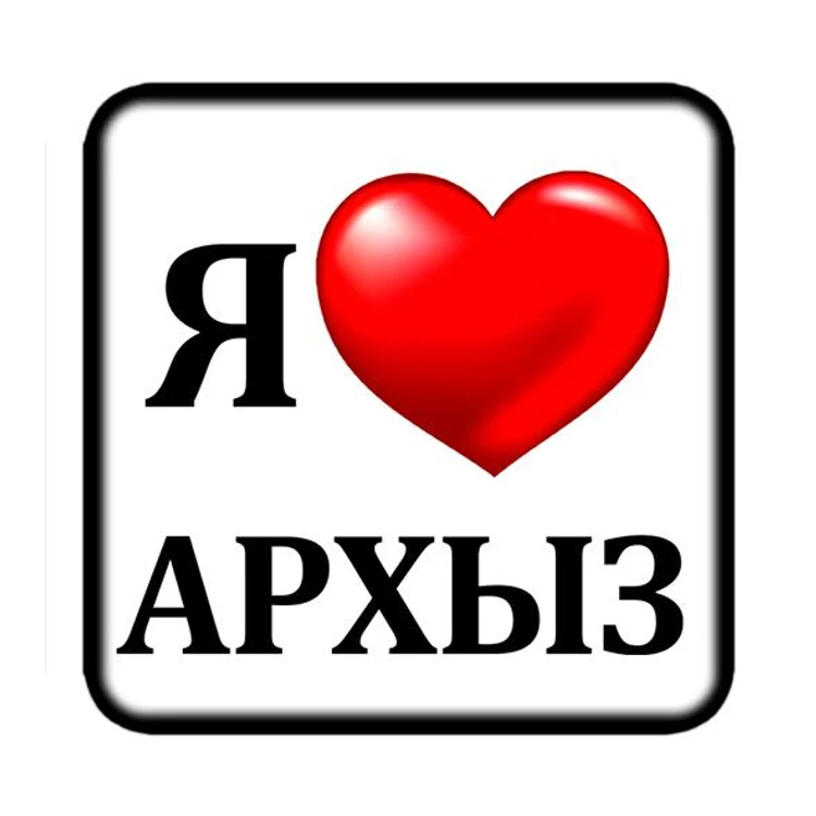 fe936d80-c334-4828-bcba-5c186a7aa4ac-магнит-горы11.jpg