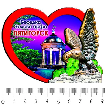 1 сердце ПЯТИГОРСК 3