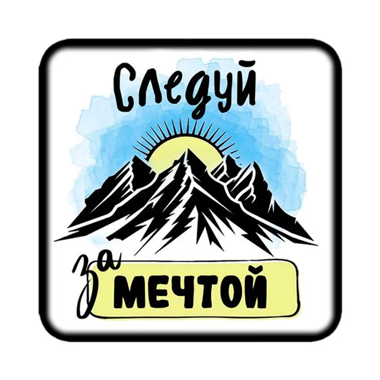 45f00c4c-083e-48d5-a87f-e8164d851308-магнит-горы7.jpg