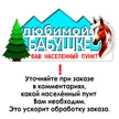 7810732b-adfd-4e9d-8c01-a752aaa70eab-любимымбабушке.jpg