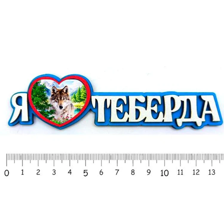 e153dd00-d223-4012-abd2-192783f95351-я-люблю-теберда3.jpg