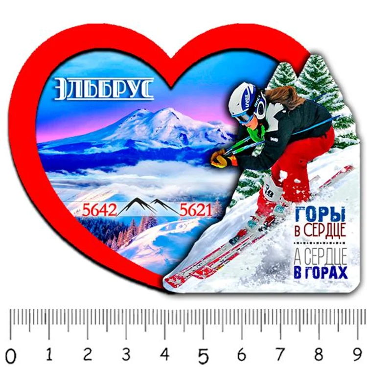 3661f73e-95c2-4462-b977-3a8f31f5a7cf-1-сердце-эльбрус.jpg