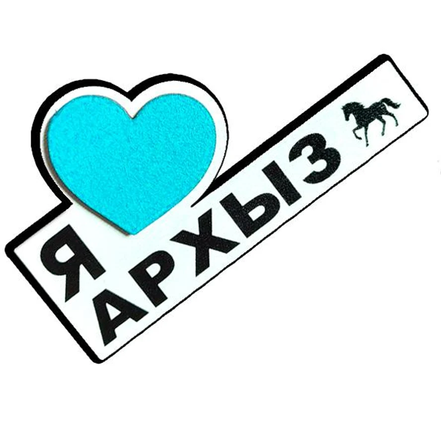 АРХЫЗ <ЗИМА>