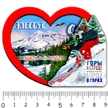 eac2d47a-b27d-4317-9b2d-75ddd04a2fc2-1-сердце-эльбрус2.jpg