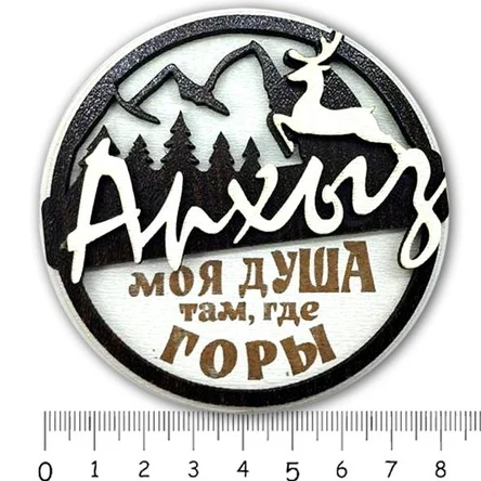 горный АРХЫЗ. 2