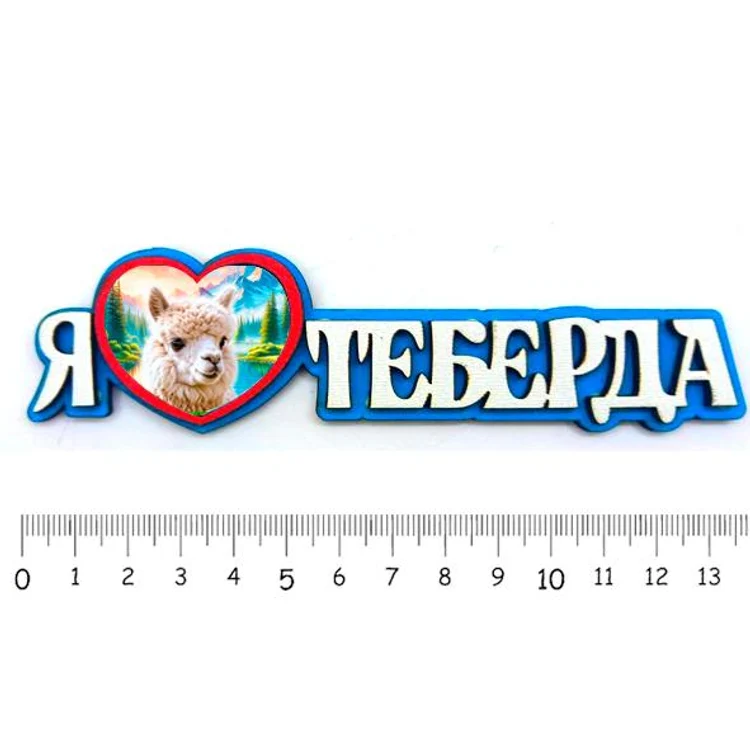 75c2886e-c44b-4f42-a76d-1cf6f64d9eed-я-люблю-теберда-2.jpg
