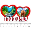 cfd3151c-13cb-477d-83d8-f07dc7c728a9-2-сердца-теберда-2.jpg