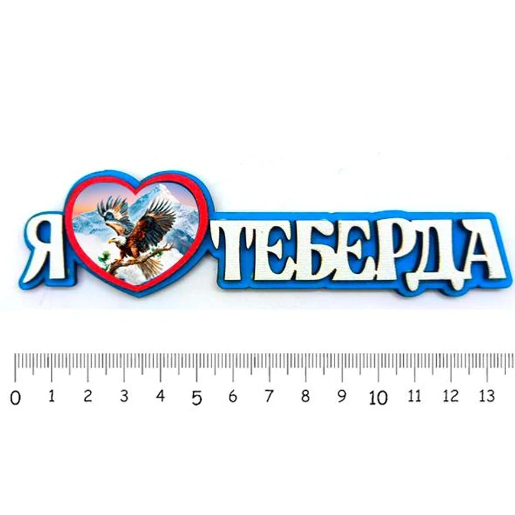 165d3518-53ad-45ef-8d44-fd1caae2b627-я-люблю-теберда5.jpg