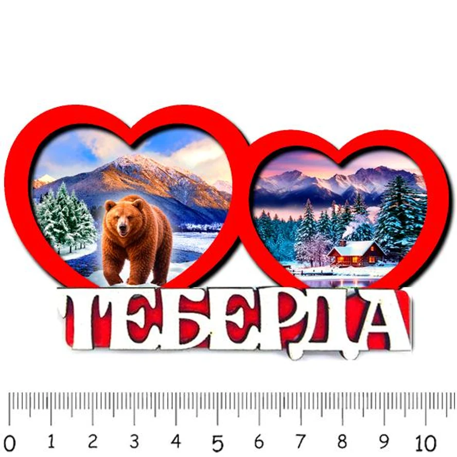 2 сердца ТЕБЕРДА (ЗИМА) 3