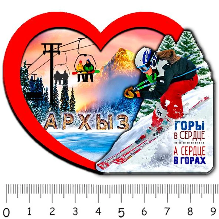 1 сердце АРХЫЗ (ЗИМА) 8