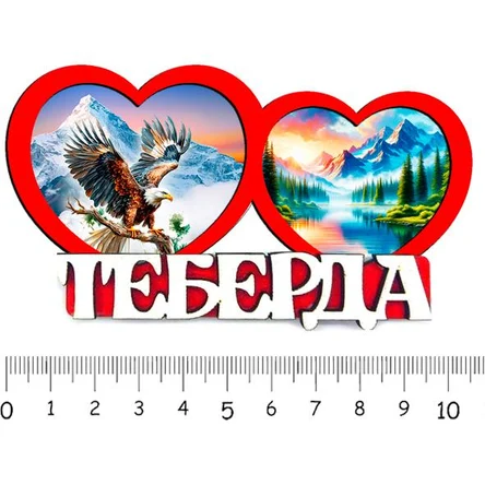 2 сердца ТЕБЕРДА 1