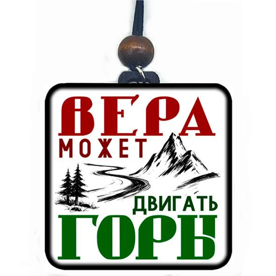 Подвеска в авто ГОРЫ 17