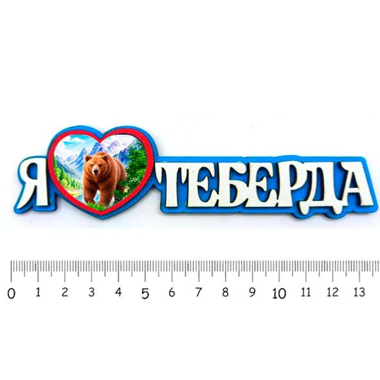 9ba4eafe-41d2-4349-a5a0-be426a69fb0e-я-люблю-теберда-1.jpg