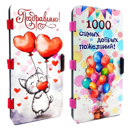 ОТКРЫТКИ ДЛЯ ДЕНЕГ