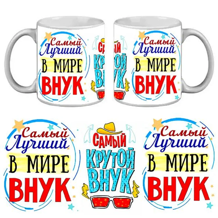 d8fe7a05-bbe1-4a7e-8c15-7d27ae8445a7-самыйлучшийвмиревнук.jpg