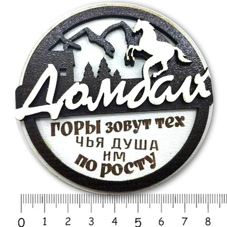 горный ДОМБАЙ. 1
