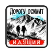 3451ff0e-fade-4811-841c-d1fd30816f99-магнит-горы9.jpg