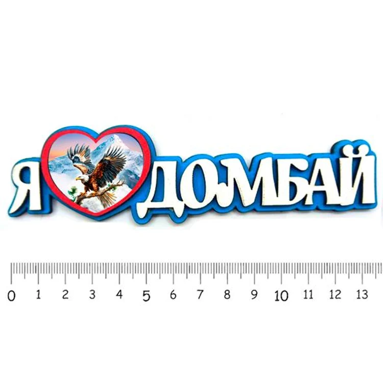 db2c2893-9720-4730-a0c2-9442da5affc8-я-люблю-домбай-5.jpg