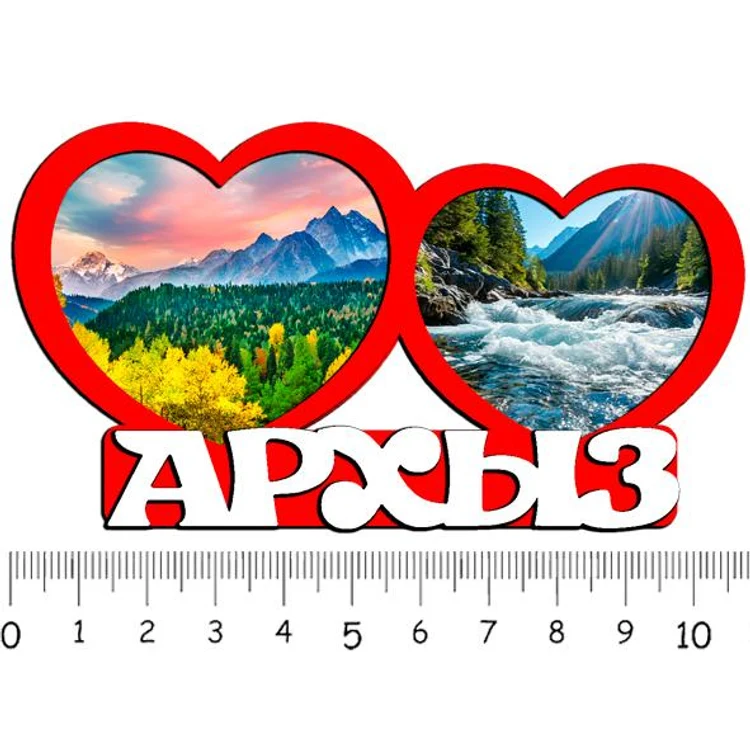74dc5d45-1621-4f50-8644-ae9a5c126870-2-сердца-архыз-6.jpg