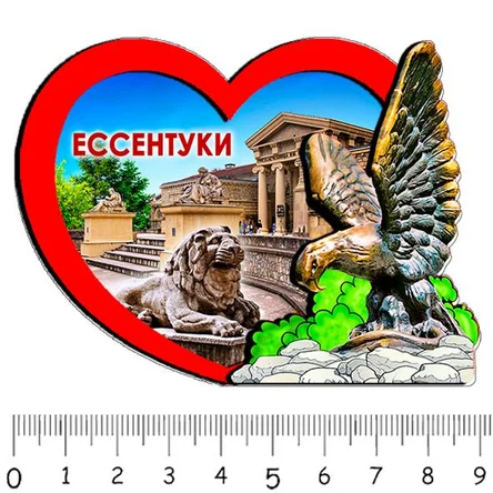 1 сердце ЕССЕНТУКИ 1