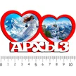 8ee0b68f-fdab-446a-901a-0030cc64100c-2-сердца-архых-зима-4.jpg