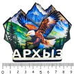 ede6e9b5-f9d4-487d-a4f6-a40e6fb79850-3слояорел1.jpg