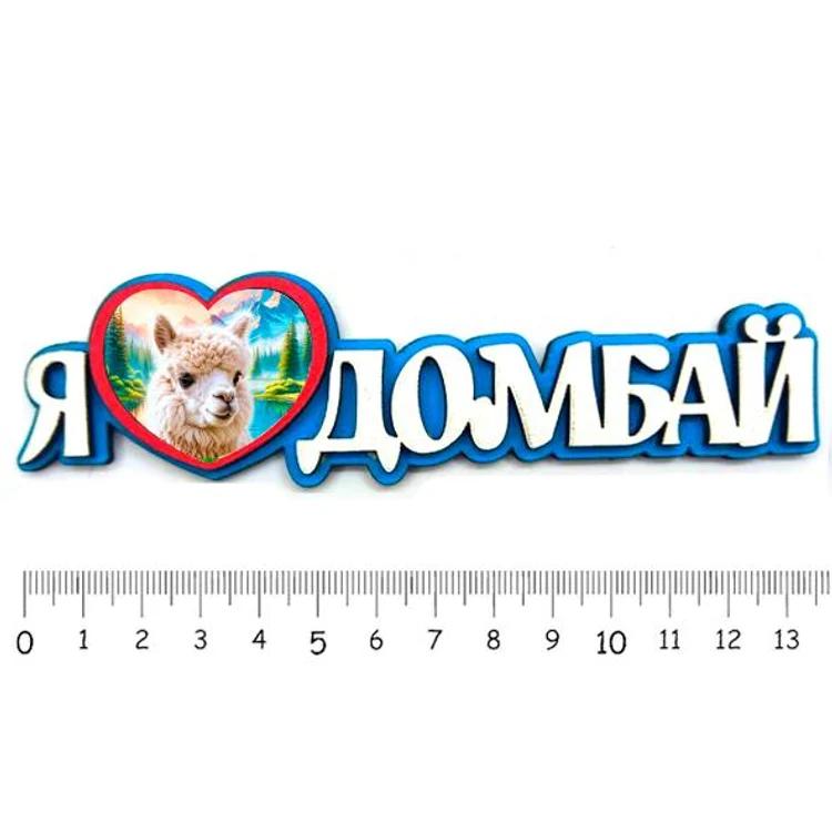 62bbbf1a-6e17-497d-97dd-1851ce19e0ff-я-люблю-домбай-2.jpg