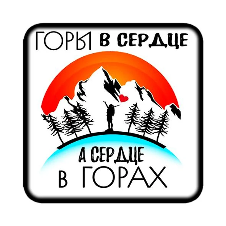 0f2a9c65-6bc0-40d6-aaeb-553a345ef29b-магнит-горы5.jpg