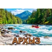 8647a681-3580-4b6f-bd7a-e2e1e618c9a5-винил-архыз-4.jpg
