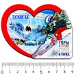 c77e1f22-80a6-49cc-8a46-759e0cc312fc-1-сердце-домбай-7.jpg