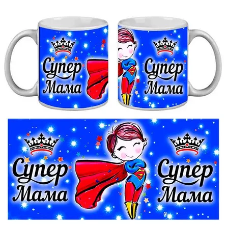 КРУЖКА ПРИКОЛ. СУПЕР МАМА