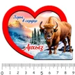 891a6cac-842a-4eb4-9805-00e93561a643-1-сердце-архыз-1.jpg