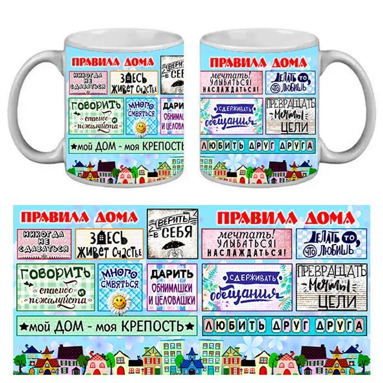 53566ed7-a920-4a76-bcb9-c37de5201750-правила-дома.jpg