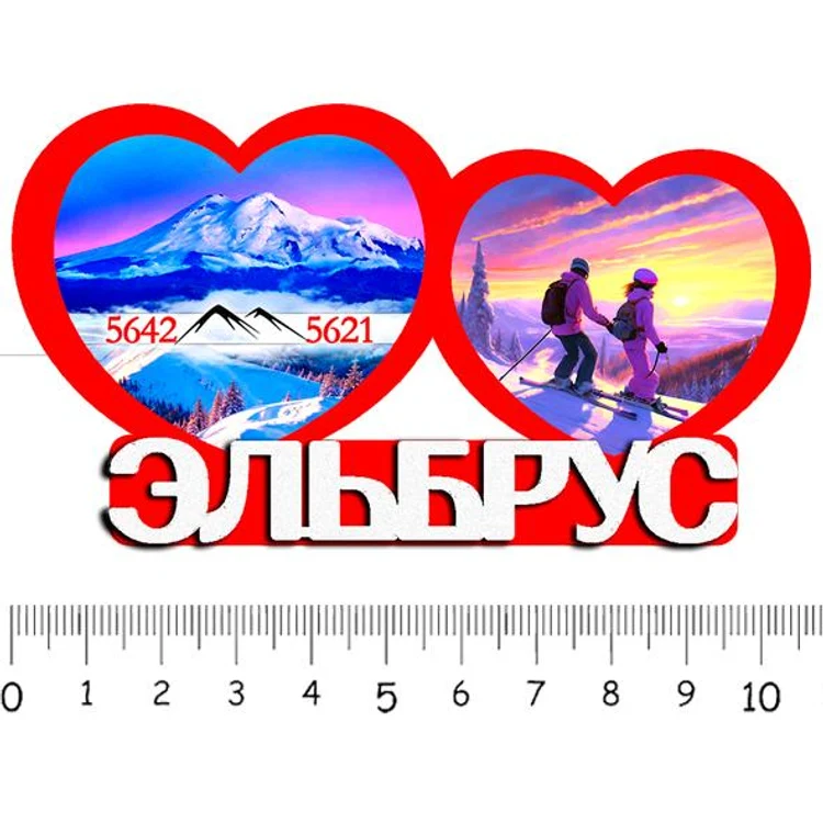 5a5b98dd-0877-40dc-bc36-a699971e56b8-2-сердца-эльбрус-4.jpg