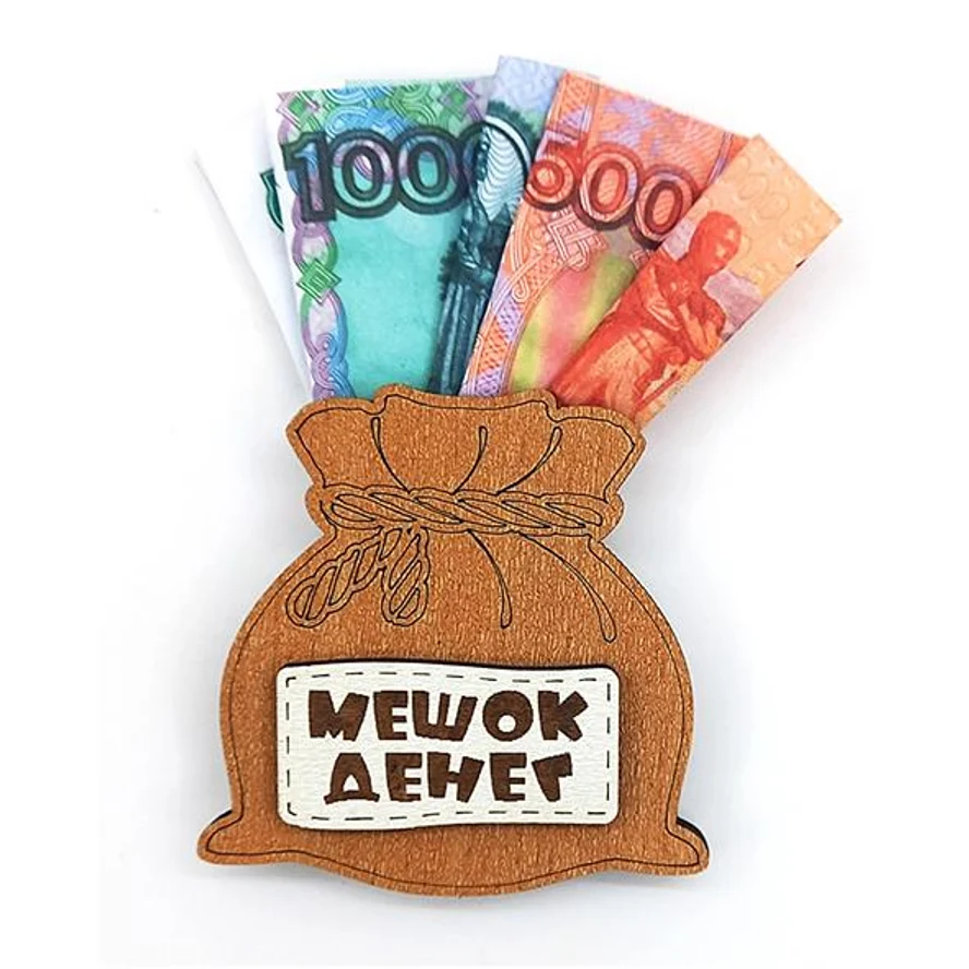 Магнит  МЕШОК ДЕНЕГ