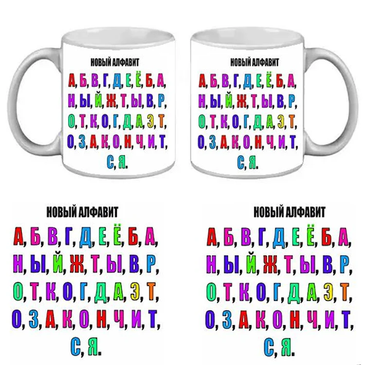 9f44cafe-817c-4890-926b-a6743e4f0e31-новыйалфавит.jpg