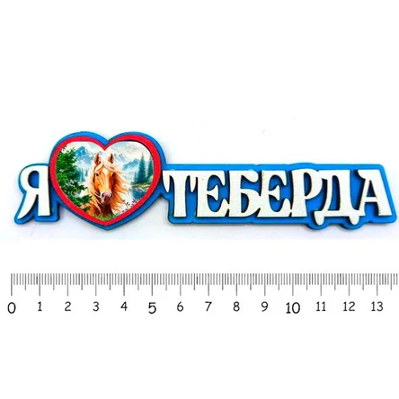 Я люблю ТЕБЕРДА ( лошадь )
