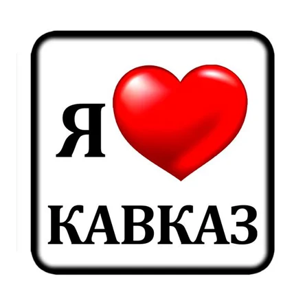 Магнит ГОРЫ 16