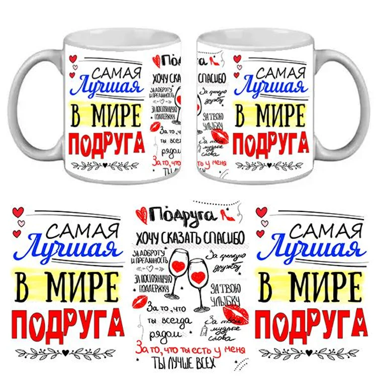 607603bf-0356-4403-8afe-06cb553a3fb8-самаялучшаявмиреподруга.jpg