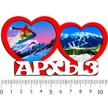 363d6177-6db6-434e-a0a7-77ae5215702d-2-сердца-архых-зима-3.jpg