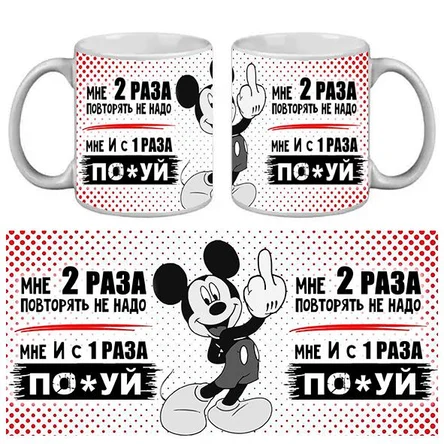 КРУЖКА ПРИКОЛ МНЕ 2 РАЗА ПОВТОРЯТЬ НЕ НАДО...