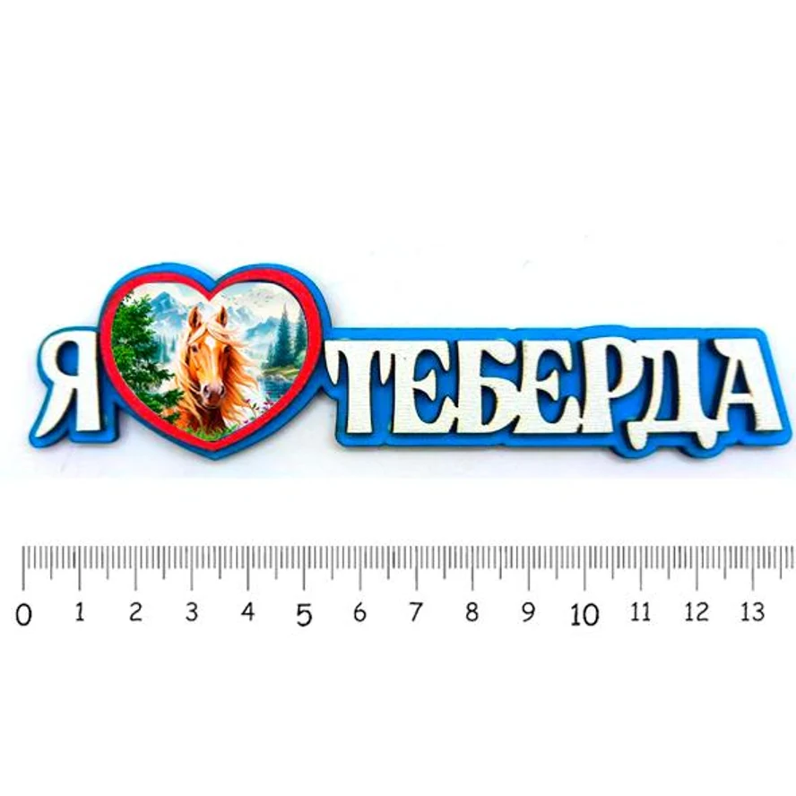 Я люблю ТЕБЕРДА ( лошадь )
