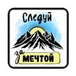 45f00c4c-083e-48d5-a87f-e8164d851308-магнит-горы7.jpg