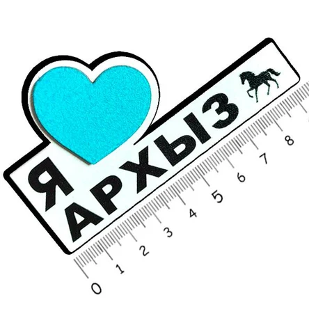 АРХЫЗ <ЗИМА>