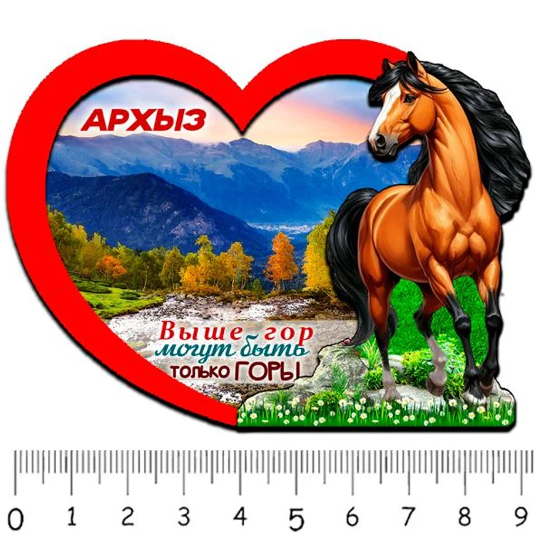 fb0fe355-198a-495b-a33d-e70813b45612-1-сердце-архыз-3.jpg