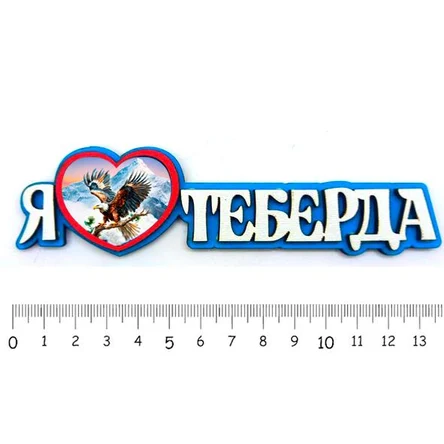 Я люблю ТЕБЕРДА ( орёл )