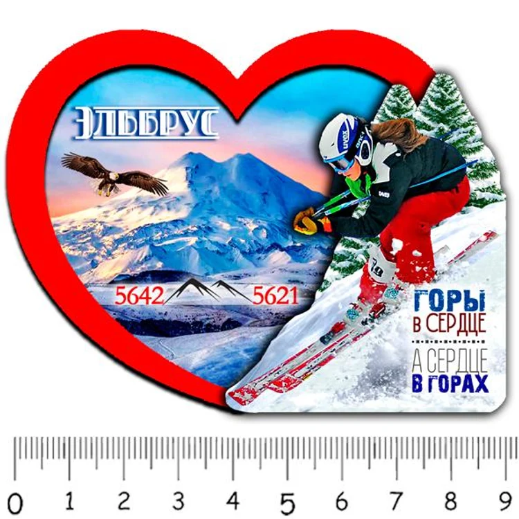 7969446a-781d-461e-aa79-0f83e3ea1bec-1-сердце-эльбрус4.jpg