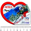 da63d6c6-85e2-48cc-9f63-aa385b80db00-1-сердце-архыз-6.jpg