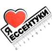 bac5576b-27b7-422e-a978-0eef9913a3bb-есентуки.jpg
